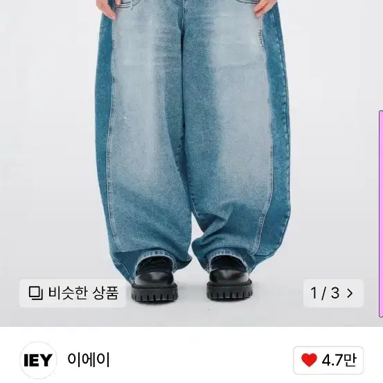 이에이 더블 오버사이즈 데님팬츠