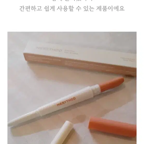 메리쏘드 릴엣지 듀얼 섀도우