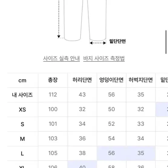 굿라이프웍스 코듀로이 팬츠 XL 택달림