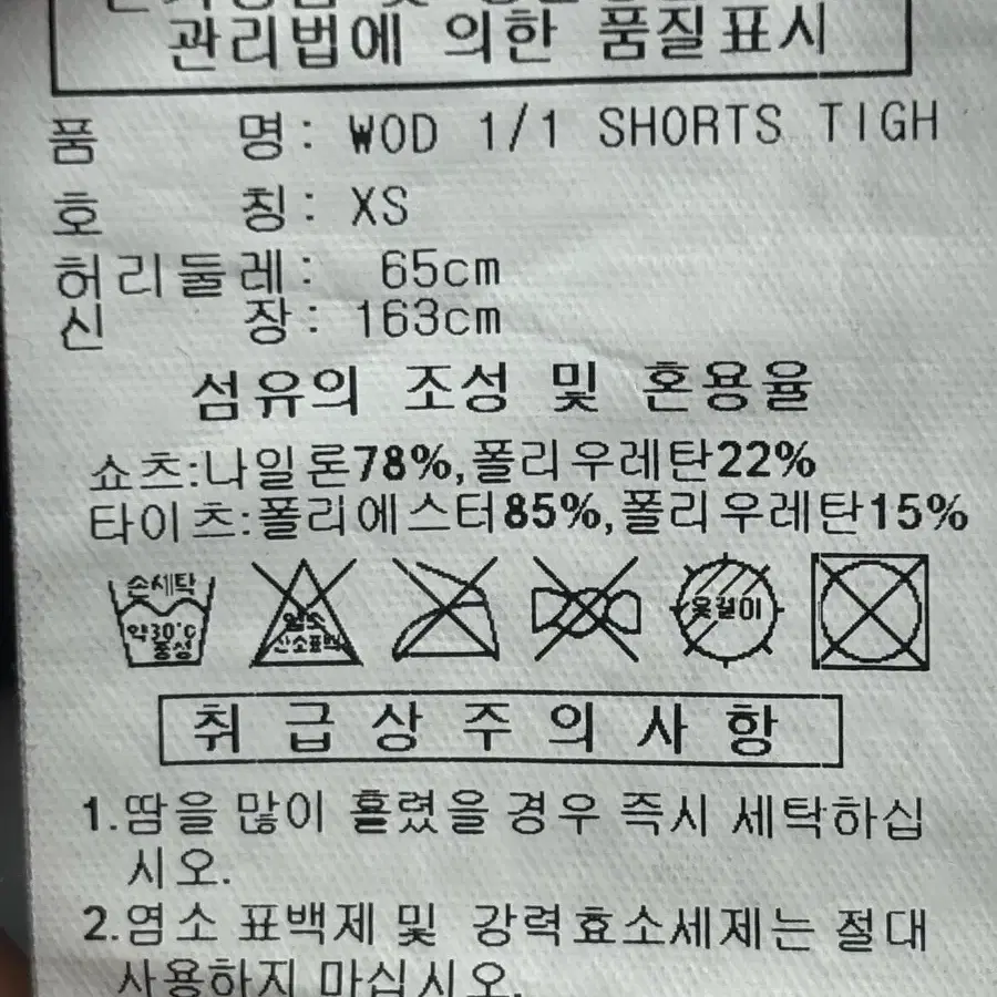 아디다스 반바지레깅스XS