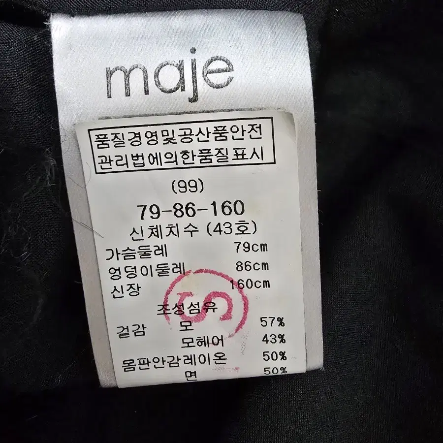 maje 마쥬 여성용 양가죽 모 모헤어 하프코트