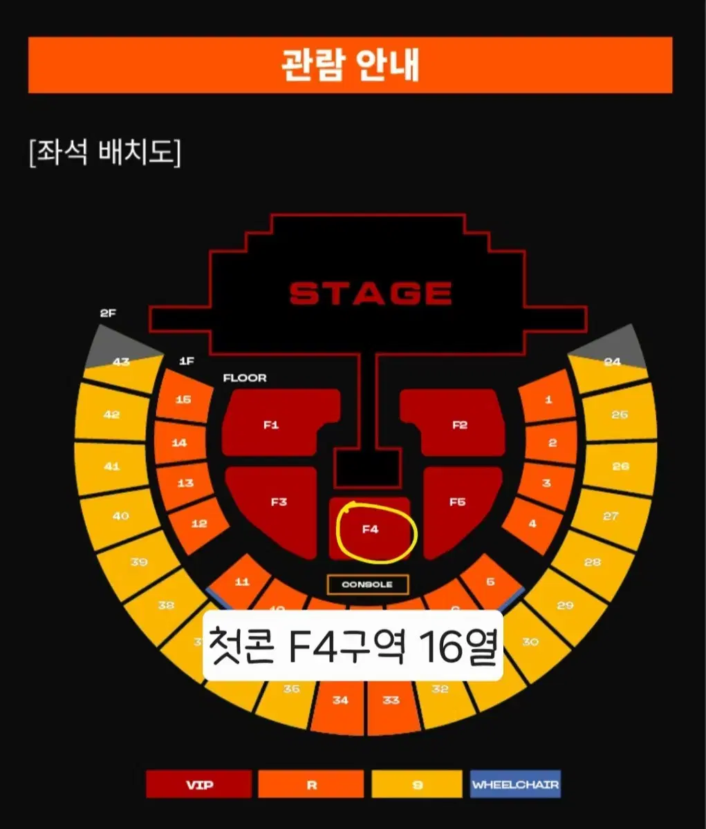 급처 투애니원 콘서트 첫콘 Vip F4구역 16열