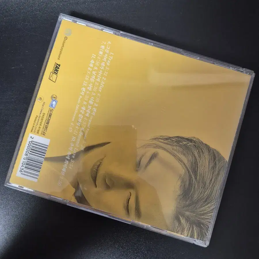 최재훈 5집 CD