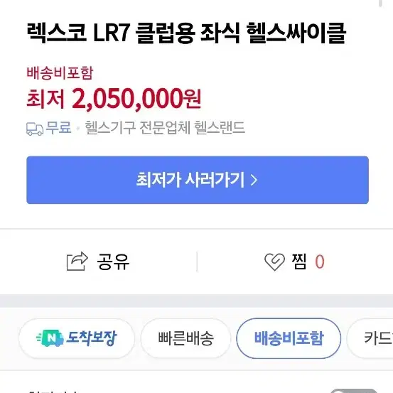 가정에서 사용한 렉스코좌식싸이클 팝니다.