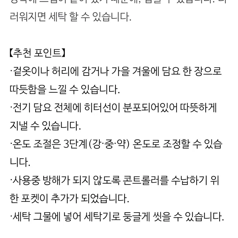 무인양품 전기담요