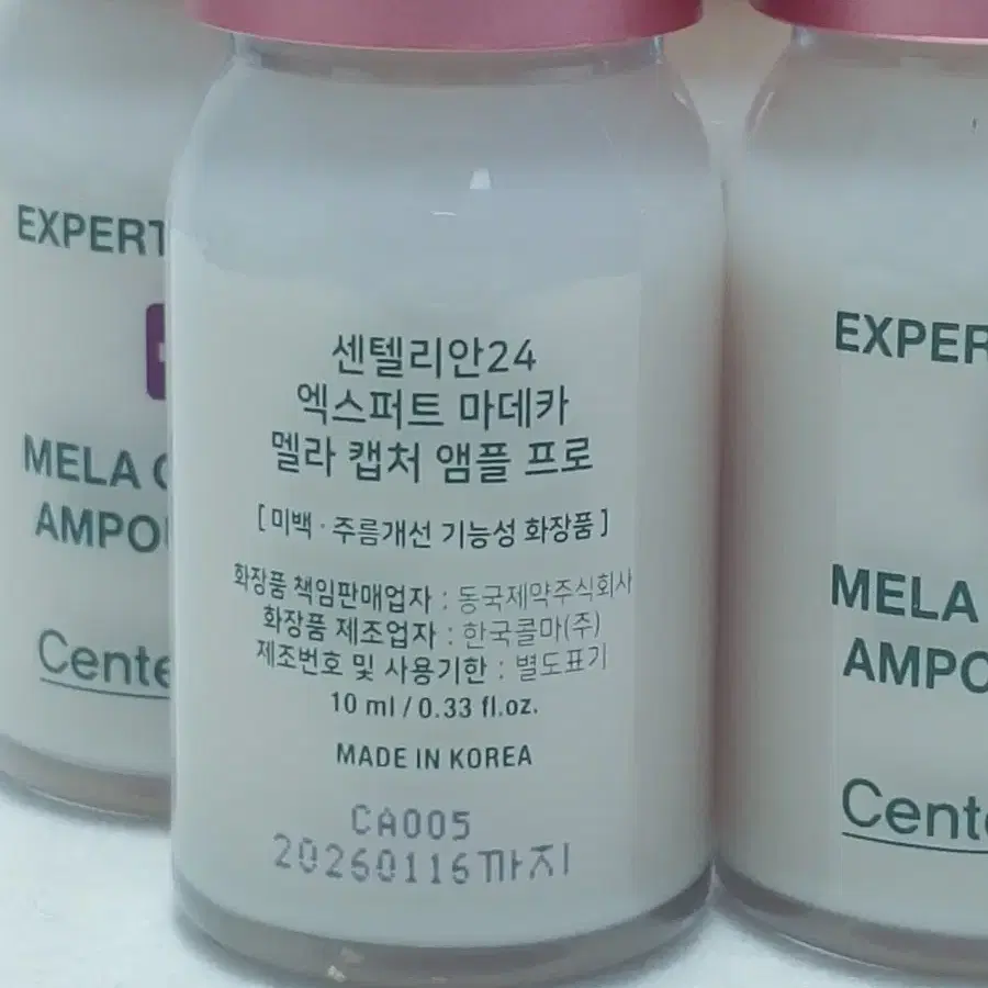 센텔리안24 엑스퍼트 마데카 멜라 캡처 앰플 프로 10ml*4EA