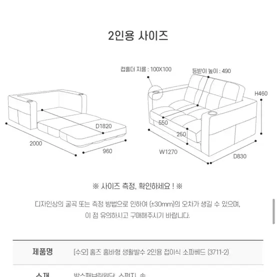 2인 쇼파