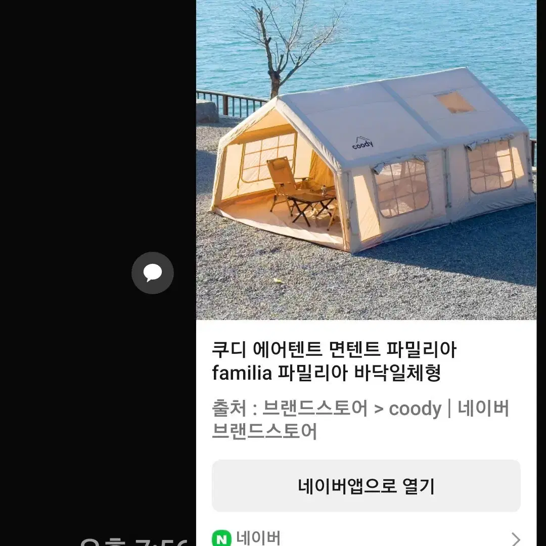 쿠디에어탠트 (카키색)파밀리아