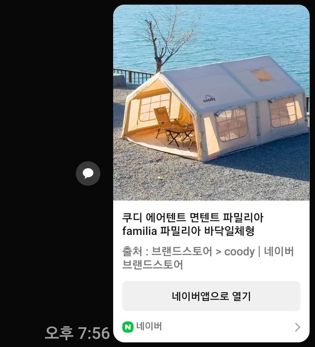 쿠디에어탠트 (카키색)파밀리아