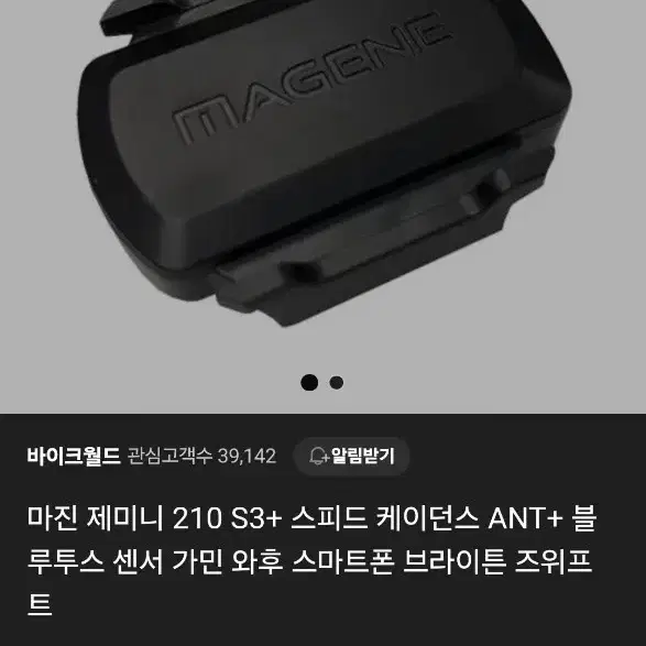 도터 실내 자전거 롤러 MT-04 판매합니다!