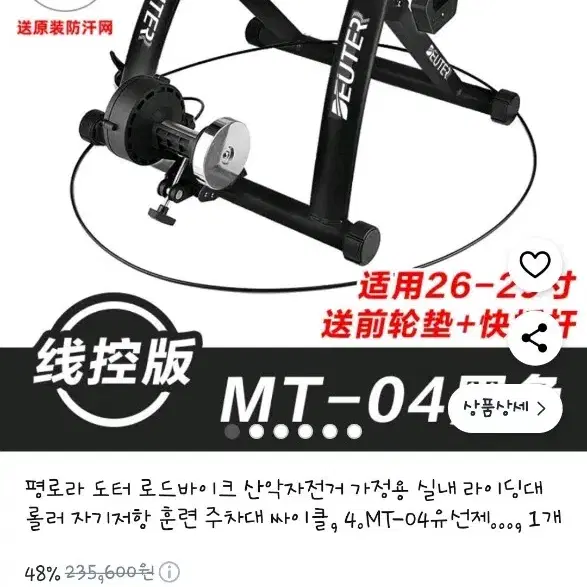 도터 실내 자전거 롤러 MT-04 판매합니다!