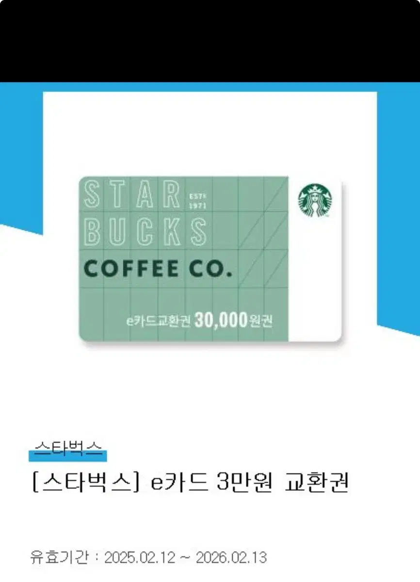 Starbucks's free-to-use icon