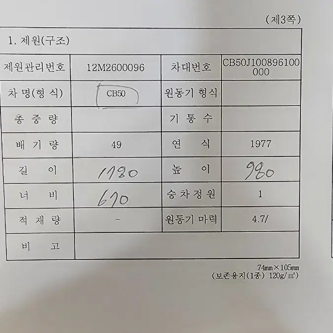 오토바이