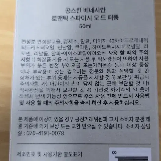 오드 퍼퓸 6가지