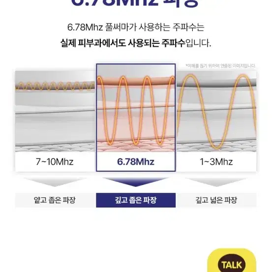 하이푸 풀써마 풀쎄라