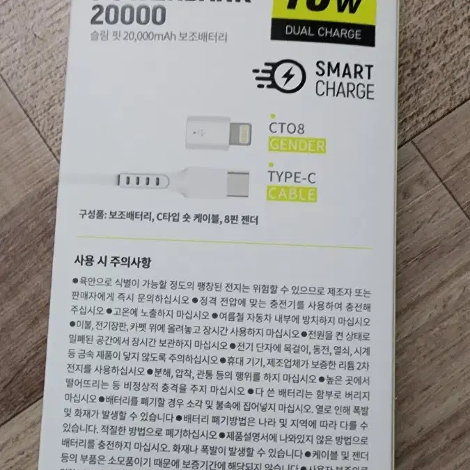 2만 대용량 보조배터리 슬림핏 듀얼 포트 20000mAh C타입