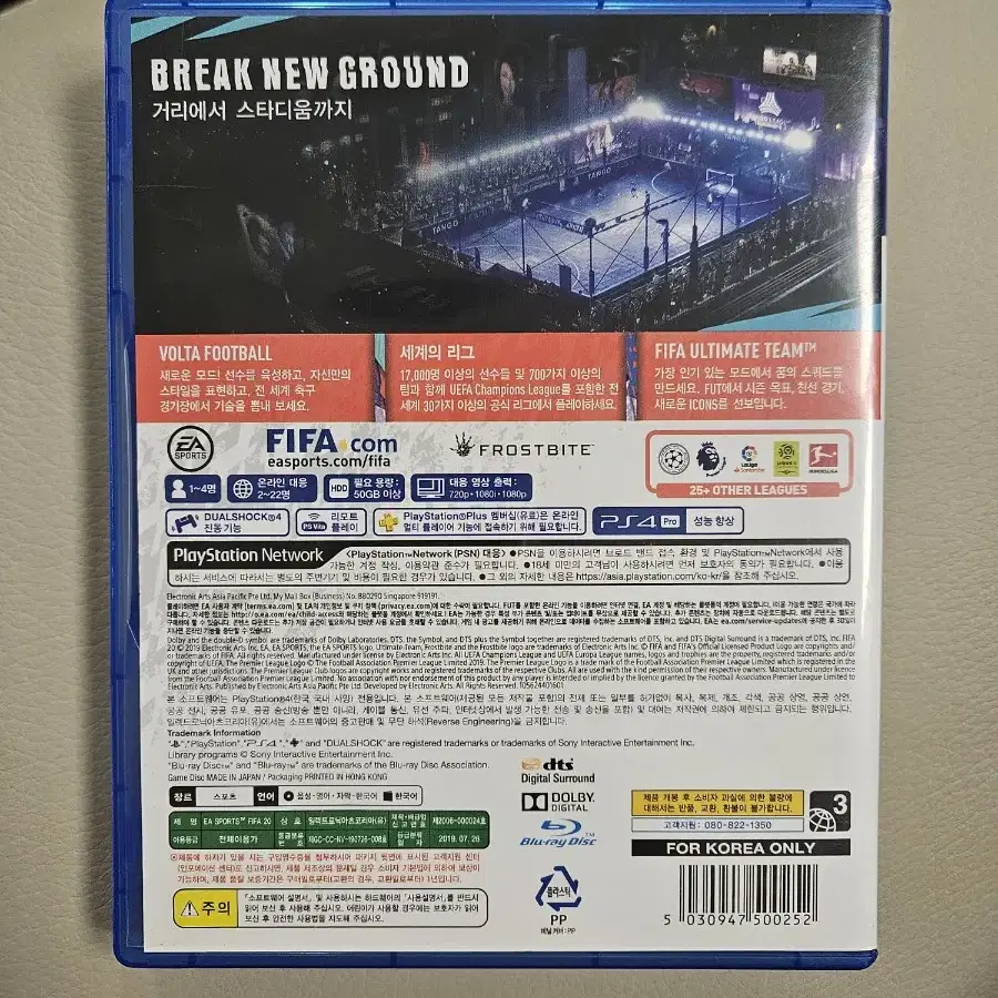 ps4 fifa20 한글 정발판