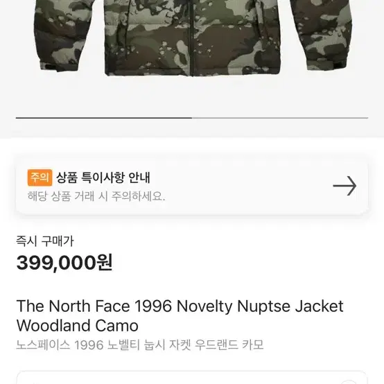 노스페이스 1996 노벨티 눕시 카모m