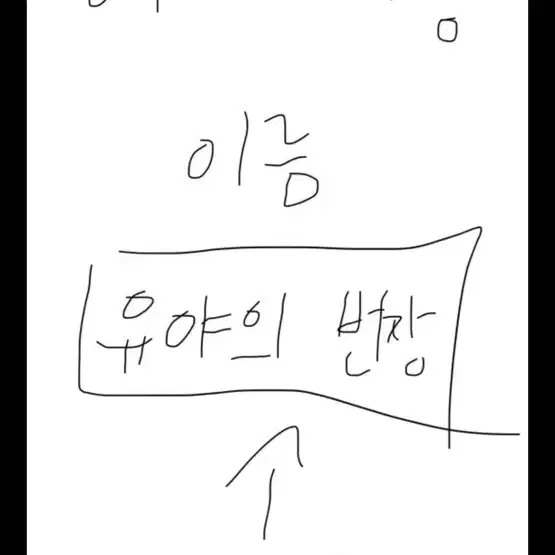 모두 3500원) 미라큘러스 레이디버그 콰미 어드벤트 캘린더