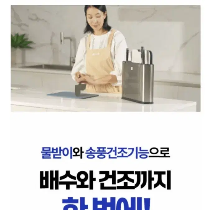 <미사용> UV 칼도마살균기 수저살균기 (도마3개 포함)