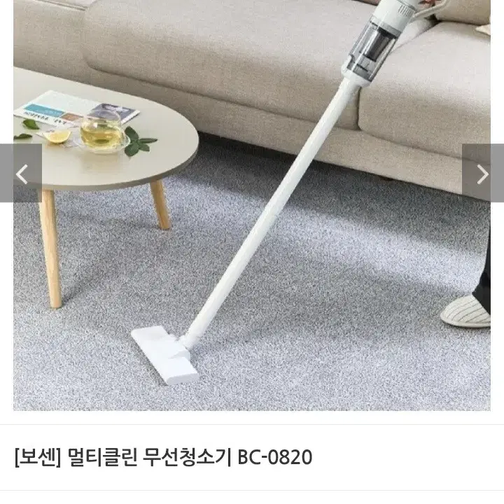 멀티 무선청소기