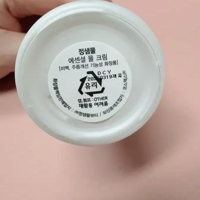 *무료배송* 새제품* 정샘물 물 크림 30ml