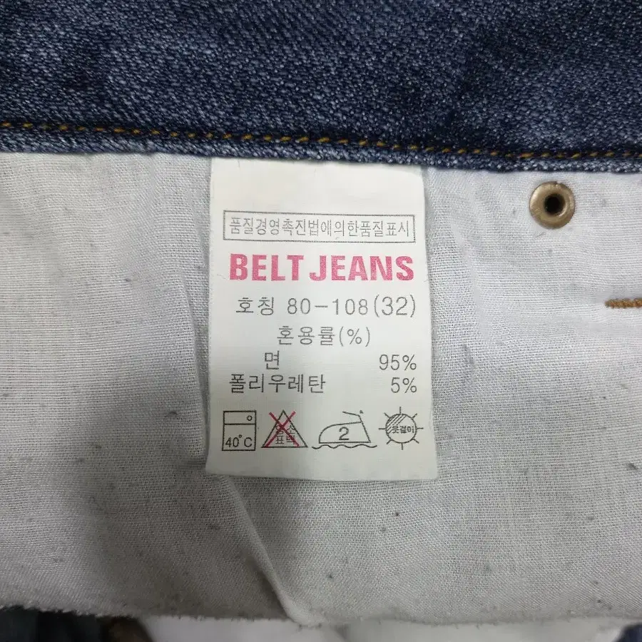 32 BELT JEANS 여성용 스판 부츠컷 진청 32-89