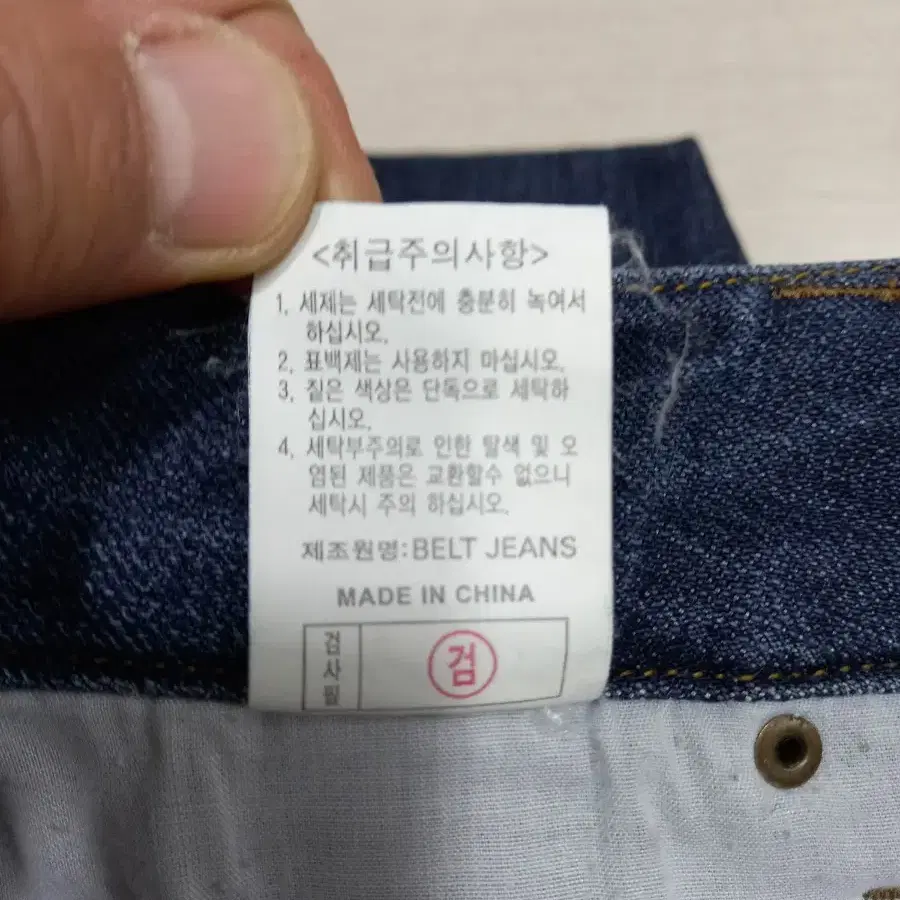 32 BELT JEANS 여성용 스판 부츠컷 진청 32-89