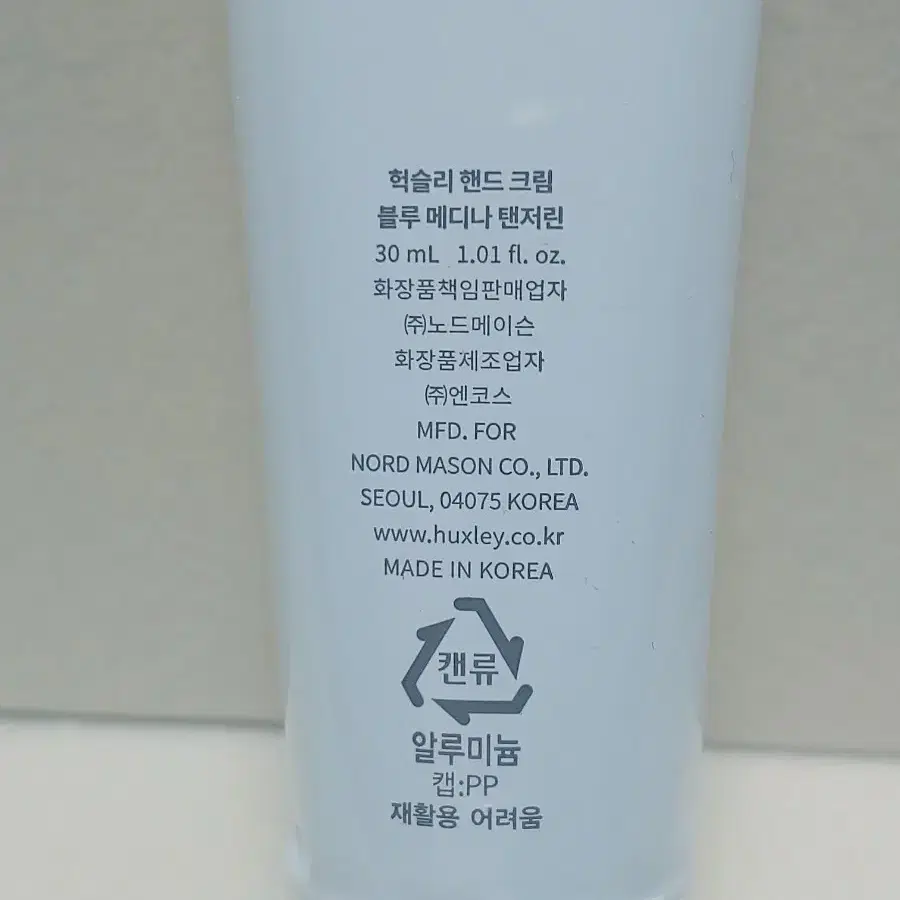 헉슬리 핸드크림 블루 메디나 탠저린 30ml