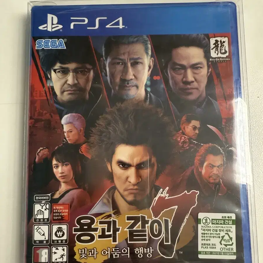 [미개봉]PS4 용과 같이 7: 빛과 어둠의 행방