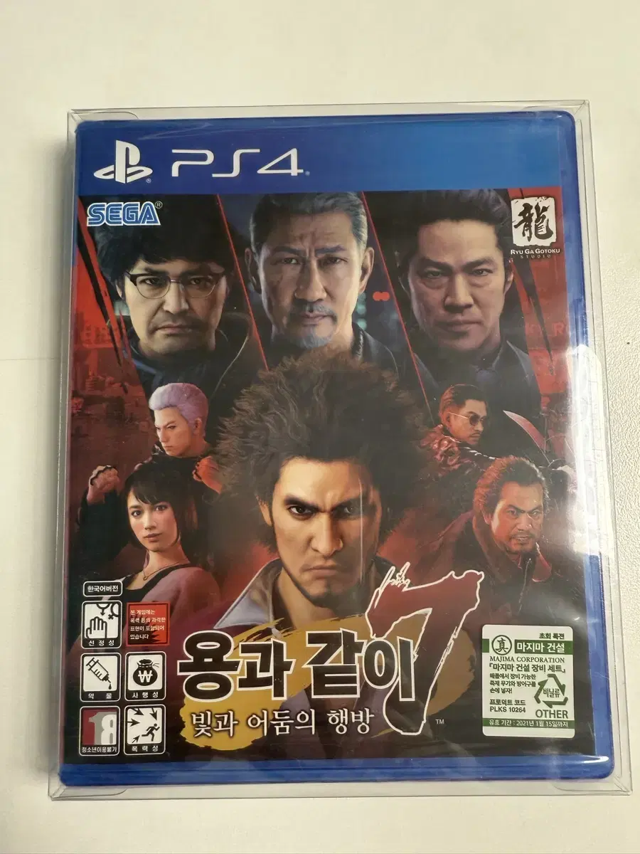 [미개봉]PS4 용과 같이 7: 빛과 어둠의 행방