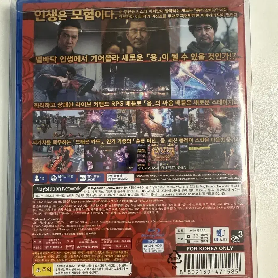 [미개봉]PS4 용과 같이 7: 빛과 어둠의 행방