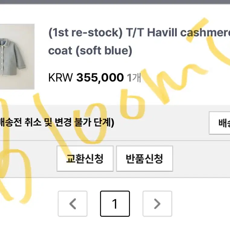 타낫 T/T Havill cashmere half coat 코트