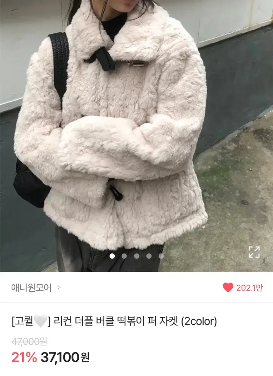 애니원모어 떡볶이 퍼자켓 판매합니다