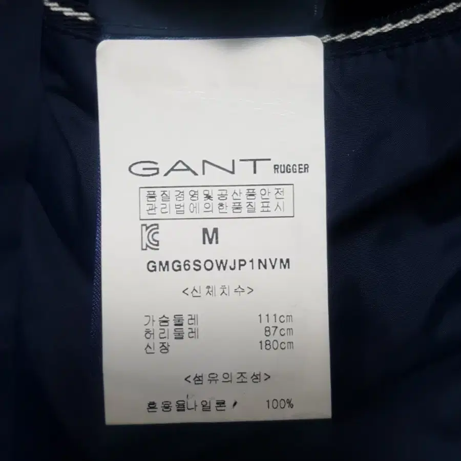 [M] 간트 보우맨 자켓 경량 바람막이 GANT