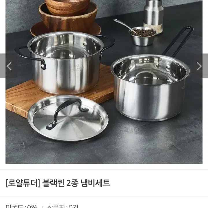 블랙퀸 냄비2종