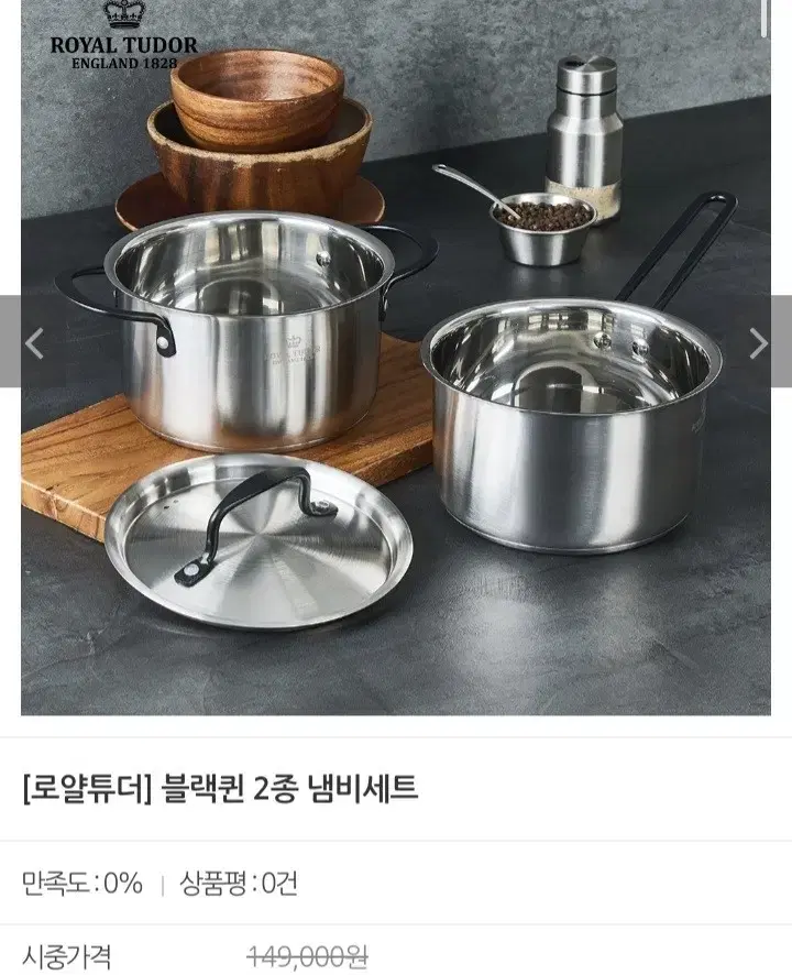 블랙퀸 냄비2종