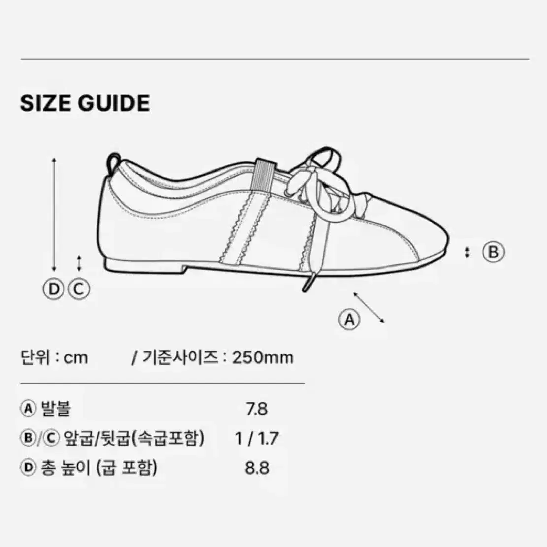 타크트로이메 스니커즈 리본스니커즈 발레코어 플랫슈즈