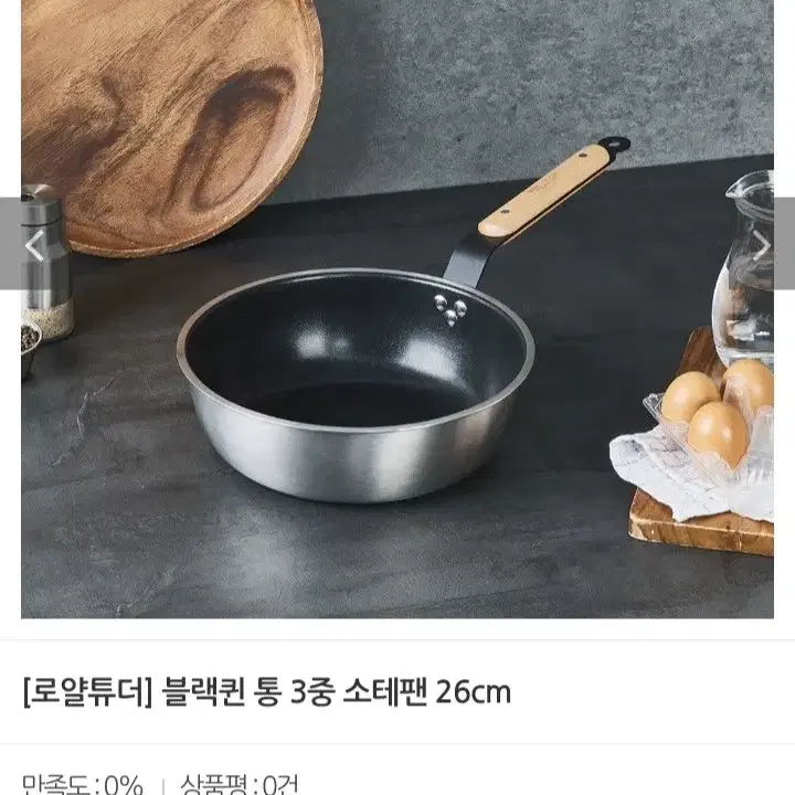 통삼중 소텐팬26