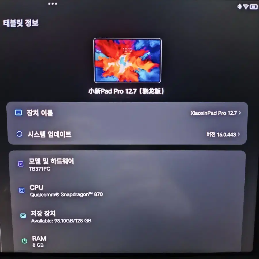 레노버 샤오신 패드 12.7 2024 128GB (레노버 펜 포함)