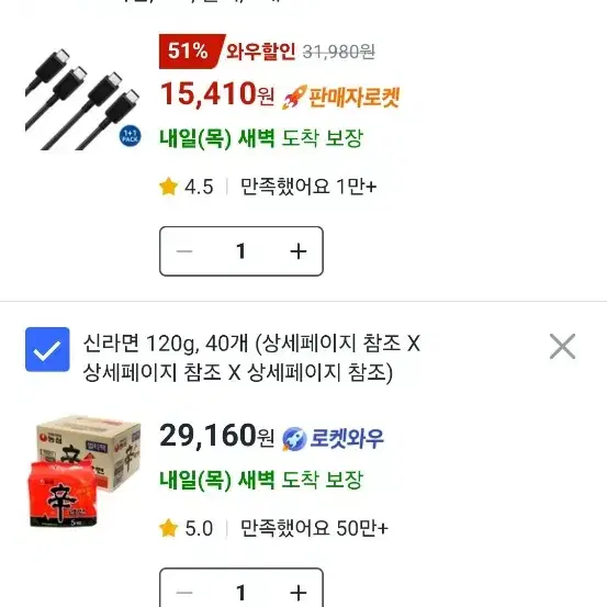 구매)70프로 쿠팡대리구매 44570원 구해봐요연락부탁드려요!44