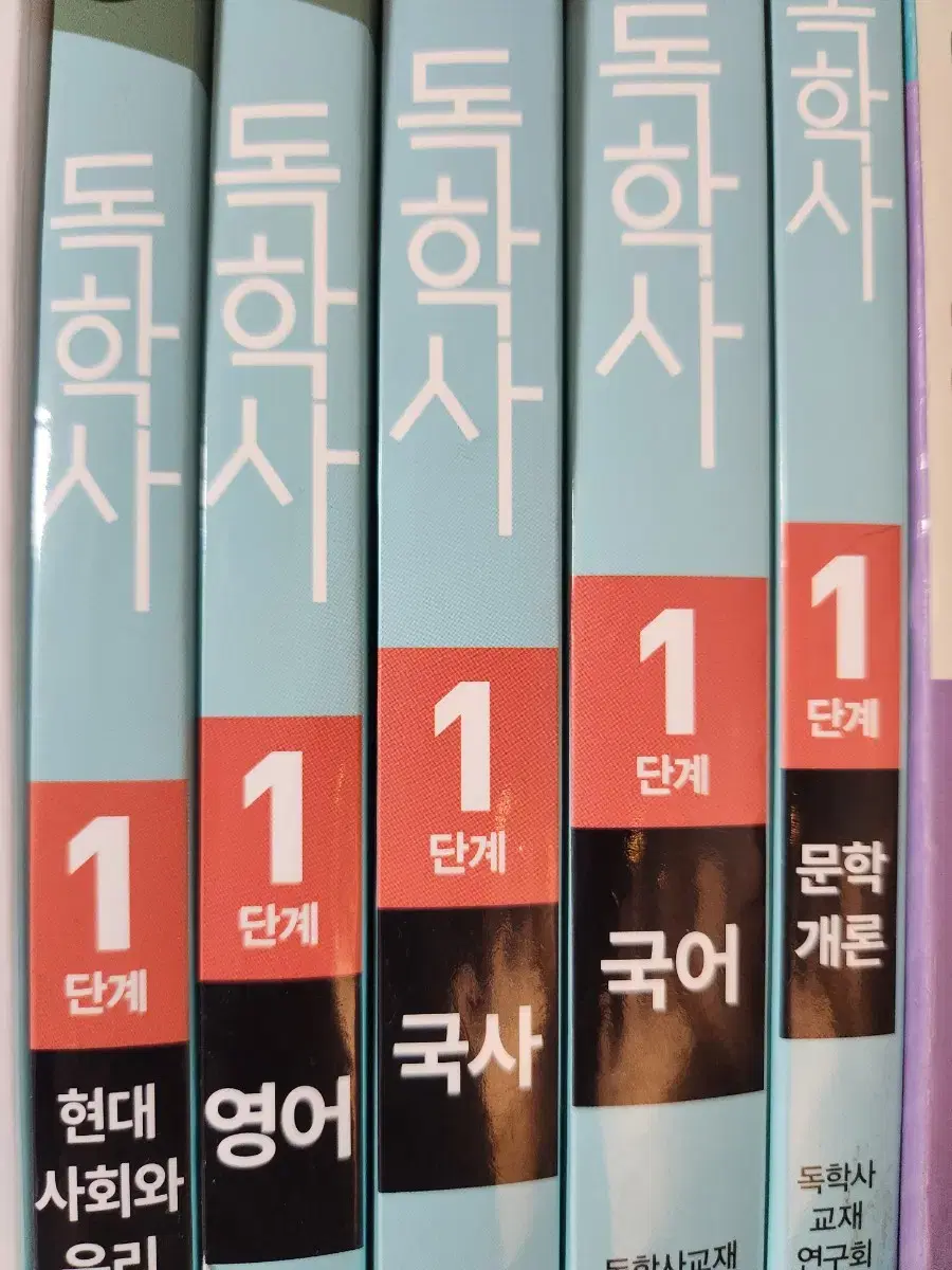 독학사 1단게