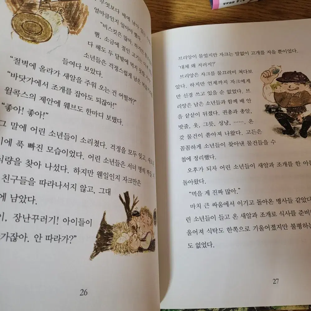 세계문학 책시루 전집