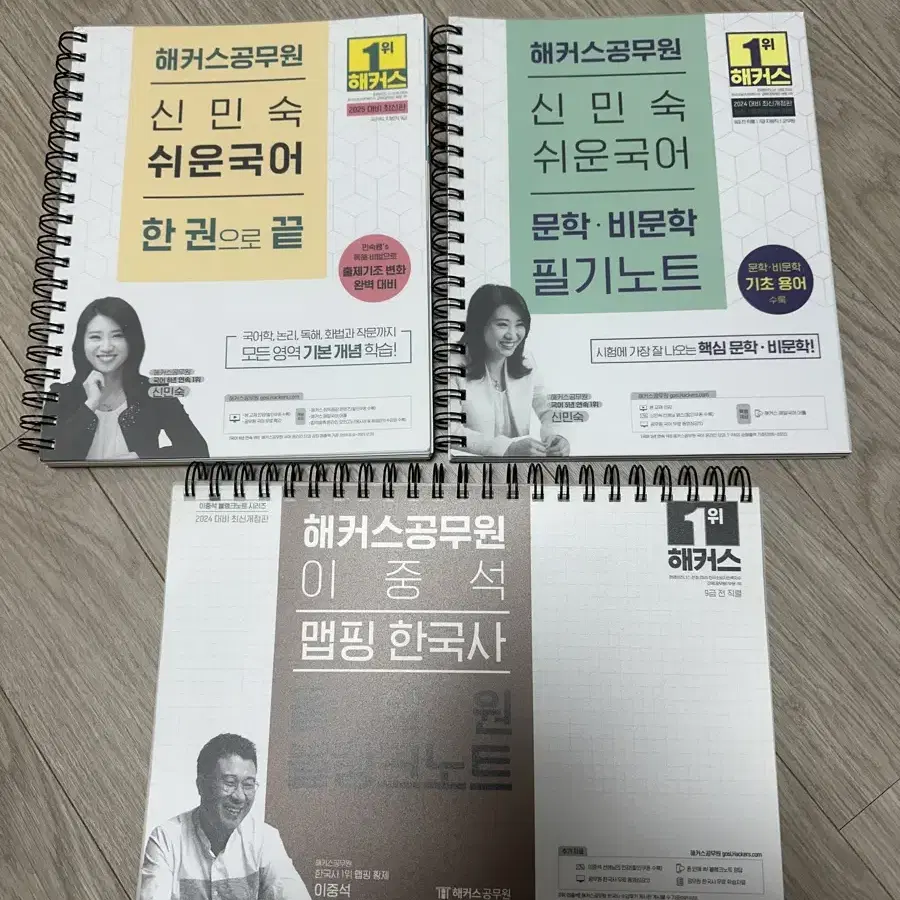 해커스 국어,한국사