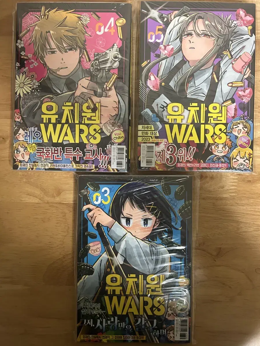 유치원 wars 3~5권 초판 미개봉 판매