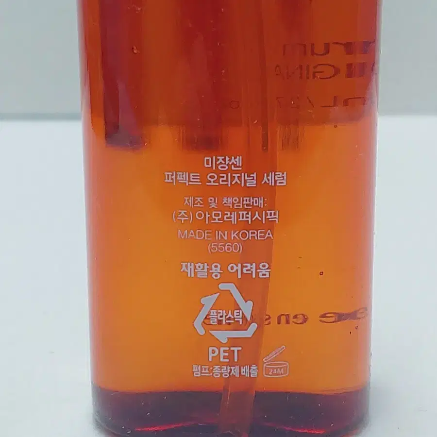 미장센 퍼펙트 오리지널 세럼 80ml+30ml