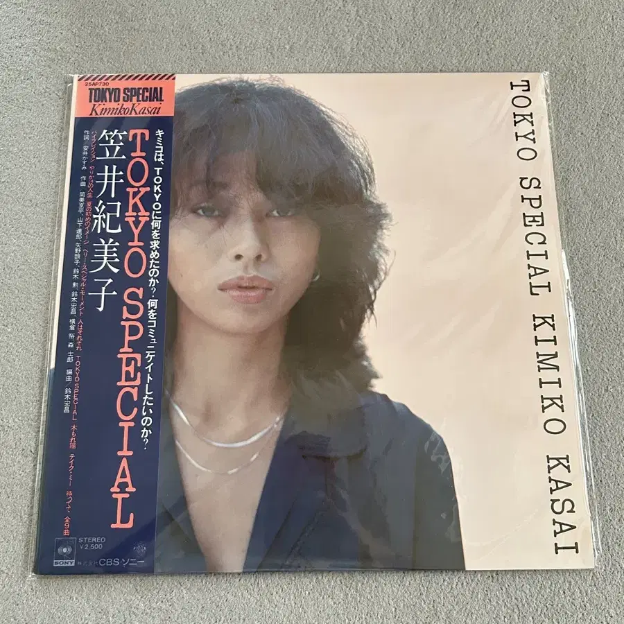 Kimiko Kasai - Tokyo Special (LP, 1977년)