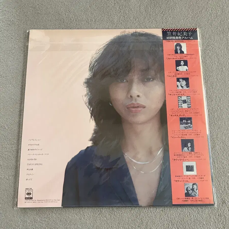 Kimiko Kasai - Tokyo Special (LP, 1977년)