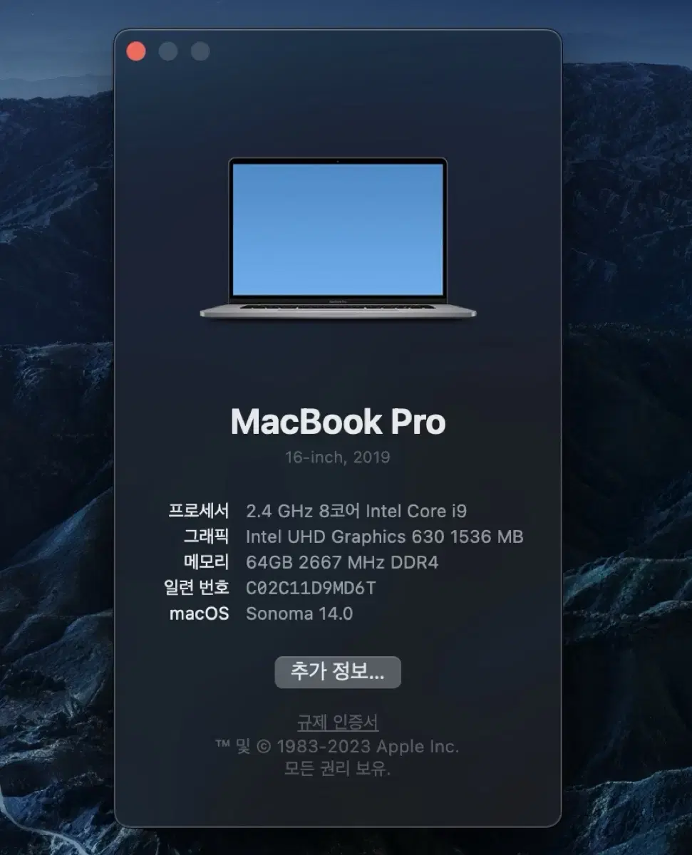 2019 맥북 프로 16인치 풀스펙 | i9 + 64GB RAM +