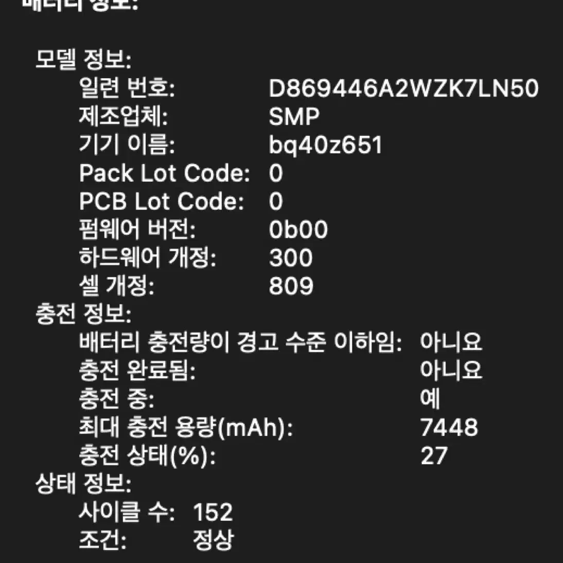 2019 맥북 프로 16인치 풀스펙 | i9 + 64GB RAM +